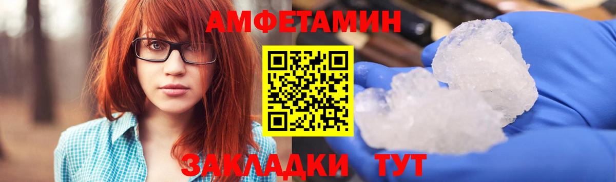 Амфетамин  АМФ 98%  Вход с VPN  Маркс  Амфетамин 