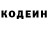Кодеиновый сироп Lean Purple Drank Mikhail Slavin