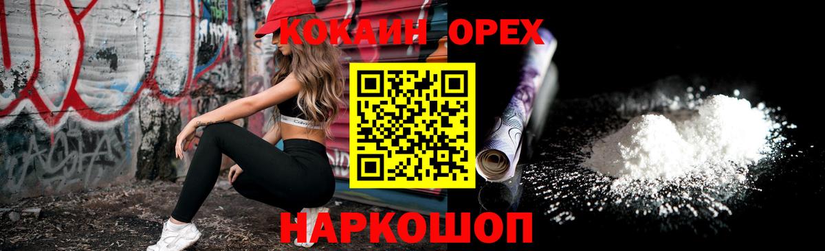 Маркс  Кокаин VHQ  Вход с VPN  Cocaine 99% 