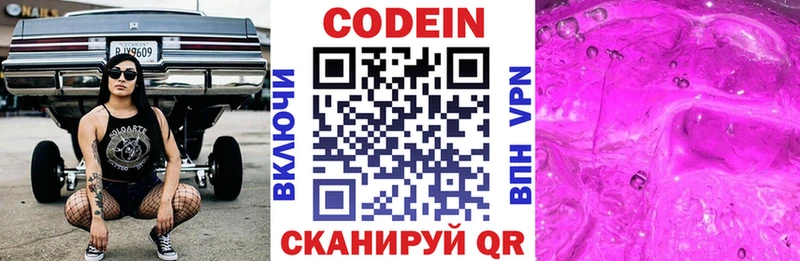 Кодеиновый сироп Lean напиток Lean (лин) МЕГА маркетплейс Маркс