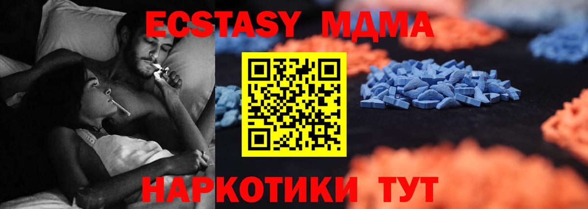 Маркс  ЭКСТАЗИ 250 мг  ссылка на мегу сайт  Ecstasy  Экстази Punisher  Вход с VPN 