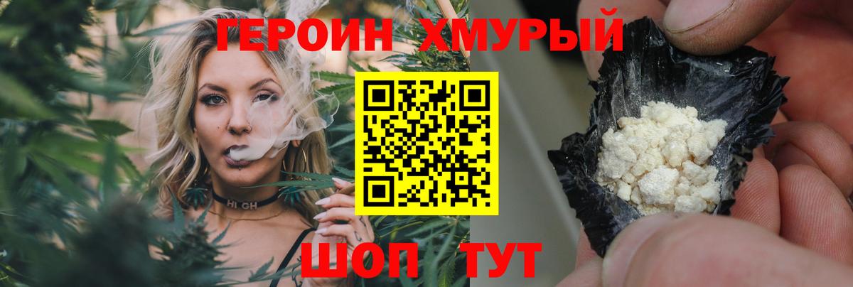 ГЕРОИН афганец Маркс