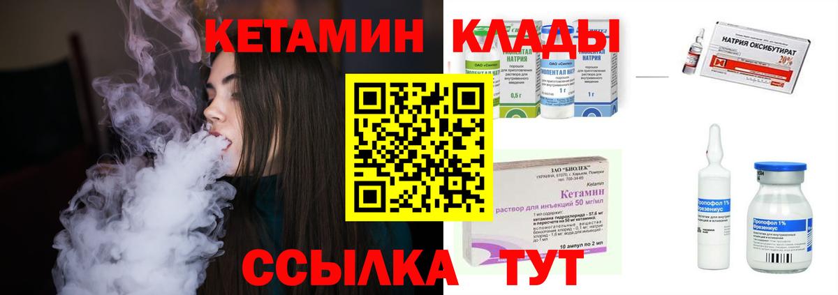 Маркс  КЕТАМИН ketamine  блэк спрут вход  Вход с VPN  КЕТАМИН ketamine 