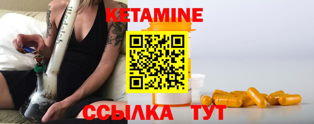 Кетамин ketamine Маркс