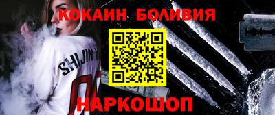 спайс Боровичи