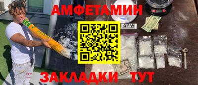 спайс Боровичи
