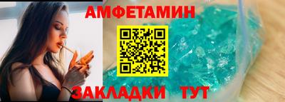 спайс Боровичи