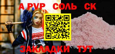 спайс Боровичи