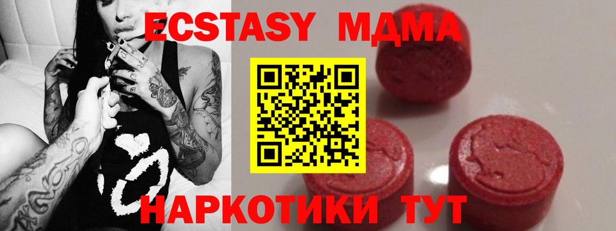 МДМА crystal  МДМА Molly  Маркс  Вход с VPN 