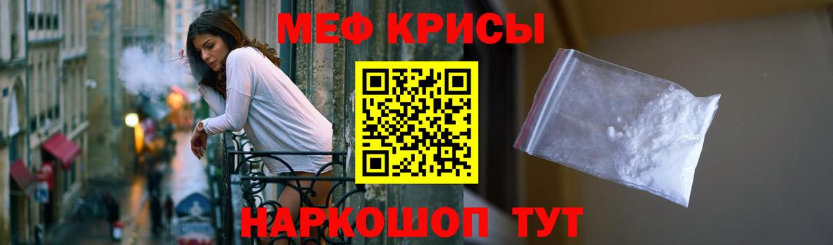 МЕФ мука Маркс