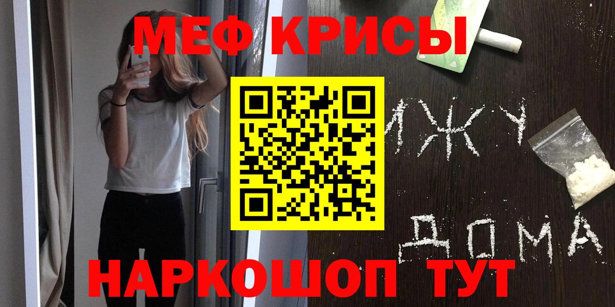 Мефедрон  МЕФ 4 MMC  МЕФ VHQ  Вход с VPN  Маркс  МЯУ-МЯУ 