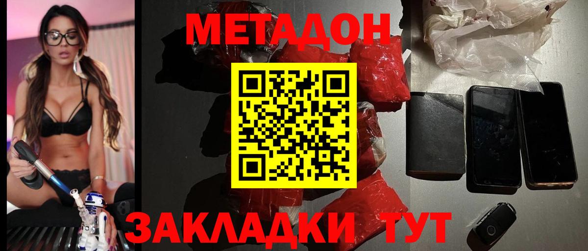МЕТАДОН VHQ Маркс