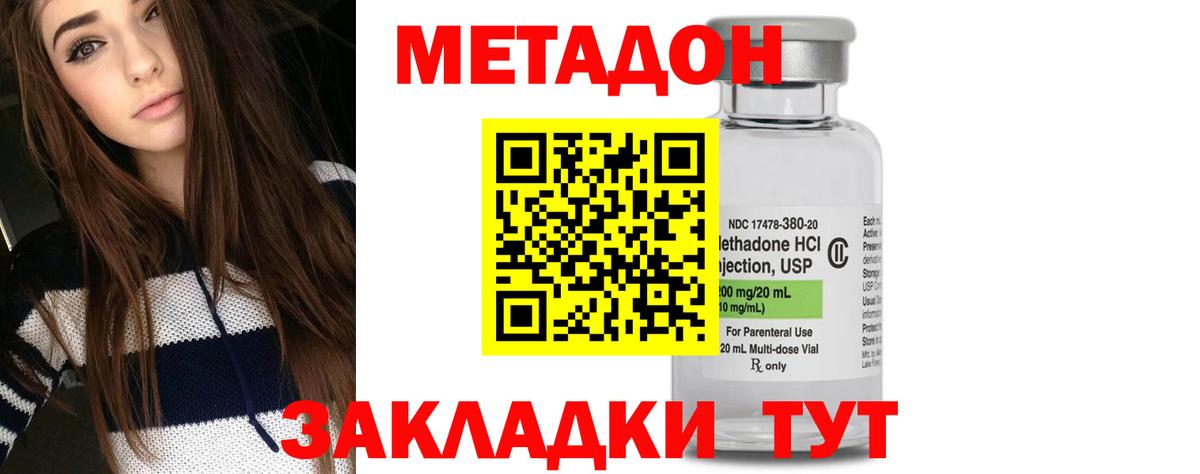 МЕТАДОН VHQ  Вход с VPN  Маркс 