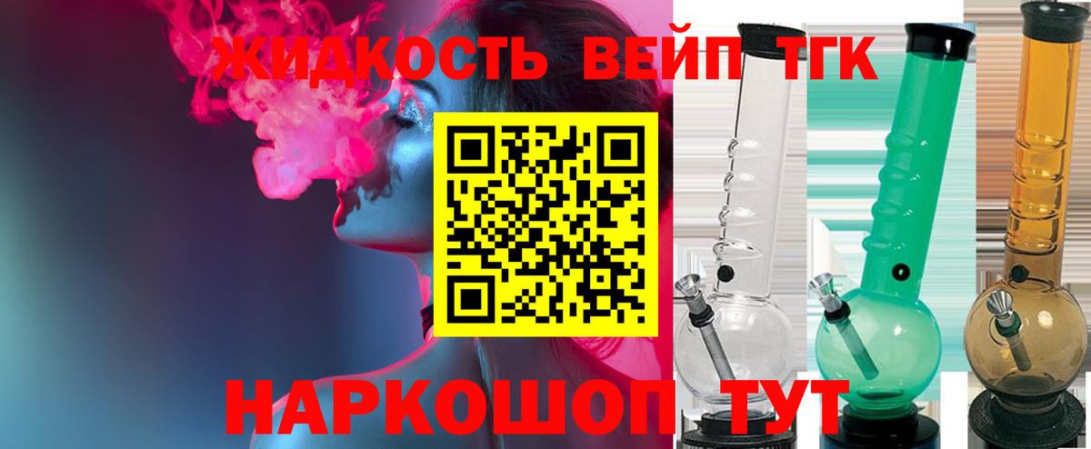ТГК вейп с тгк  Дистиллят ТГК концентрат  Вход с VPN  Маркс 